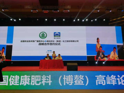 農(nóng)資千人首聚博鰲，祥云股份技術(shù)推廣服務(wù)布局新未來(lái)