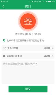 中國農技推廣信息服務平臺手機版下載指南