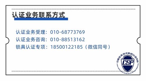 貼近行業(yè) 服務(wù)企業(yè) 公安部檢測(cè)中心走進(jìn)2020中山小欖五金鎖具博覽會(huì)，助力產(chǎn)業(yè)升級(jí)與品質(zhì)提升